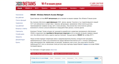 Desktop Screenshot of netams.com